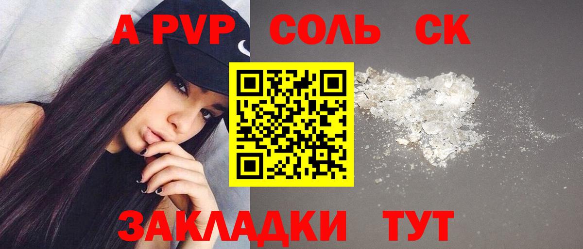 как найти   А ПВП СК КРИС  Вход с VPN  A-PVP VHQ  Костомукша  Alpha PVP VHQ 