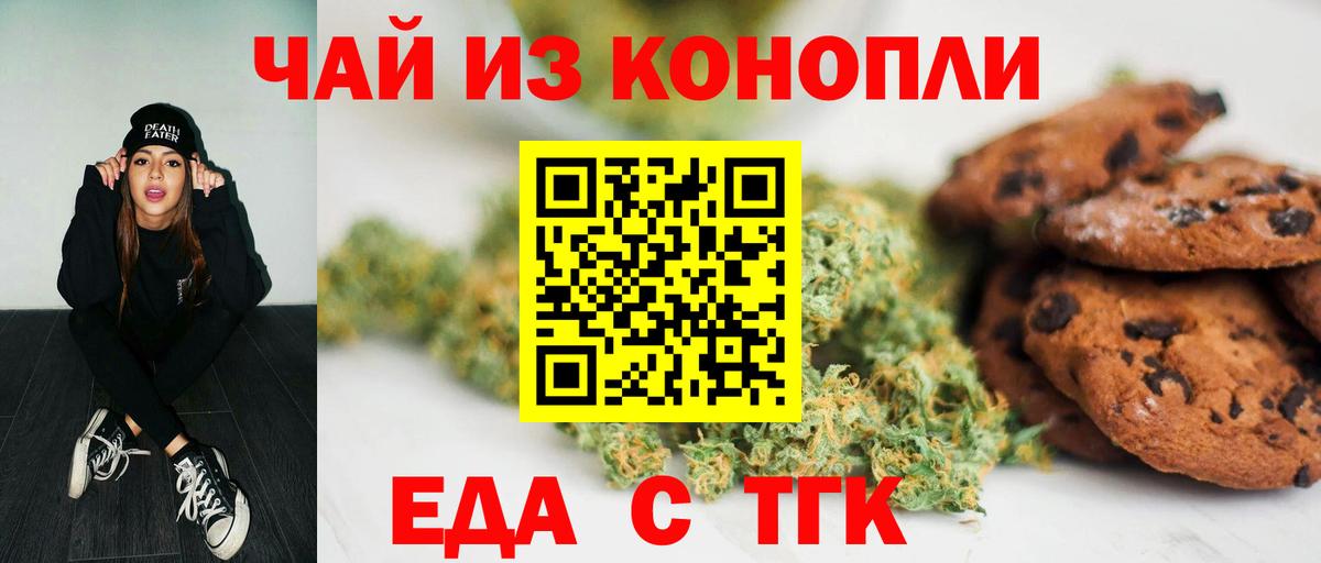 Печенье с ТГК конопля  Вход с VPN  Костомукша 
