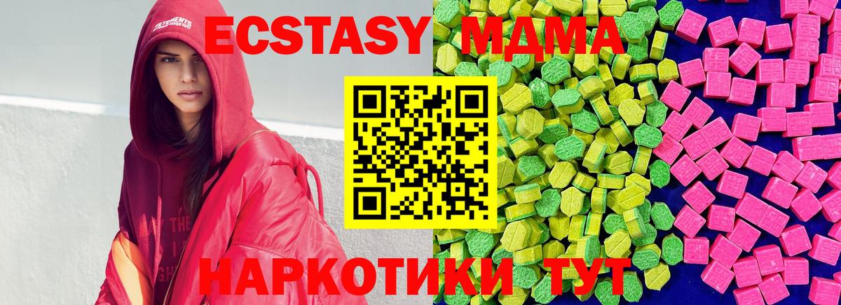 ЭКСТАЗИ 280мг  Вход с VPN  Костомукша  Экстази  Экстази MDMA 