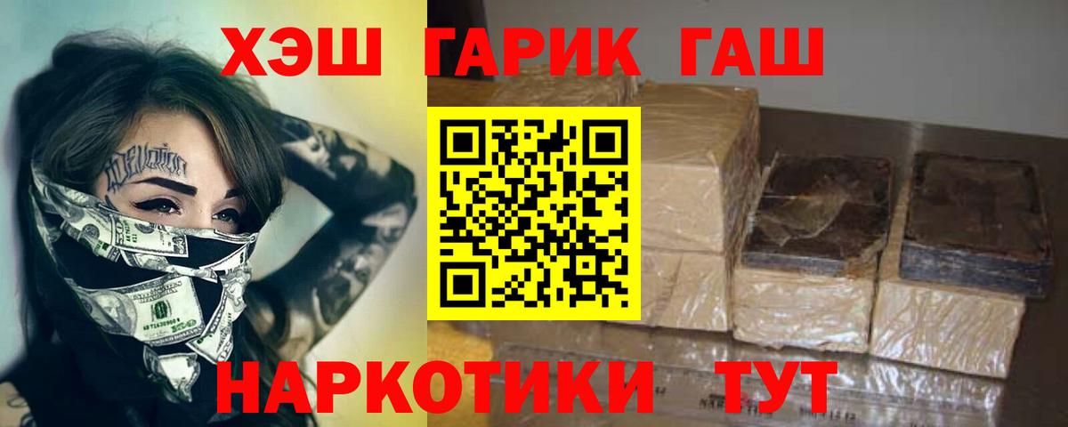 Костомукша  ГАШ гарик  ГАШИШ Изолятор  Вход с VPN 