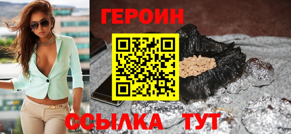 Костомукша  ГЕРОИН герыч  Вход с VPN 