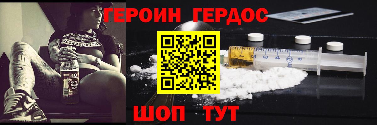 ГЕРОИН афганец Костомукша