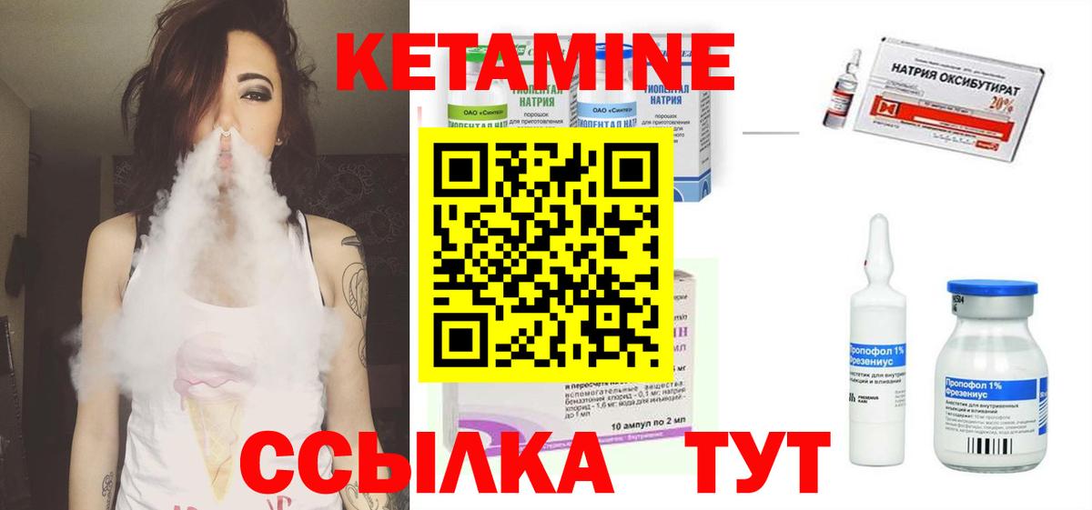 Кетамин ketamine  Вход с VPN  Костомукша 