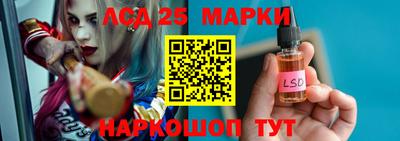 марки lsd Краснодар