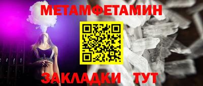 метамфетамин Усть-Илимск