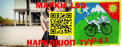 марки lsd Краснодар