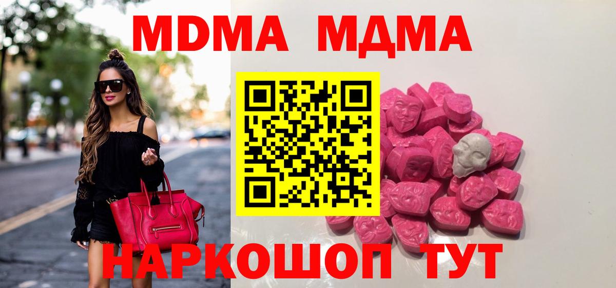 Костомукша  MDMA  Вход с VPN  MDMA кристаллы 