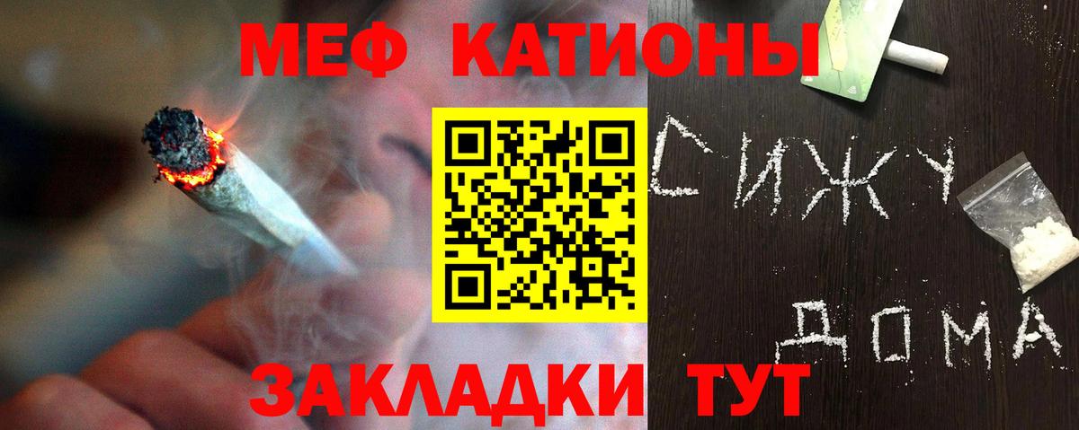 МЕФ кристаллы  Вход с VPN  где продают   Костомукша  Меф mephedrone  Меф 