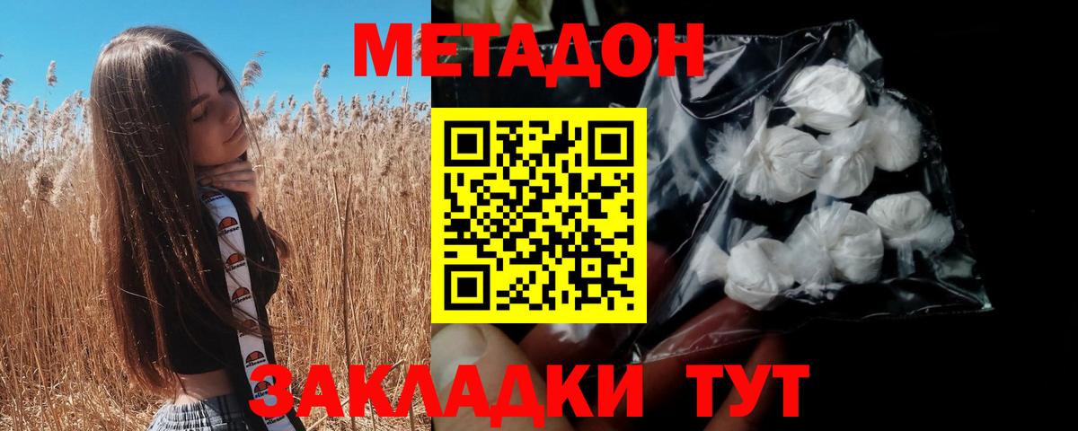 Метадон белоснежный  Вход с VPN  Метадон methadone  Костомукша 